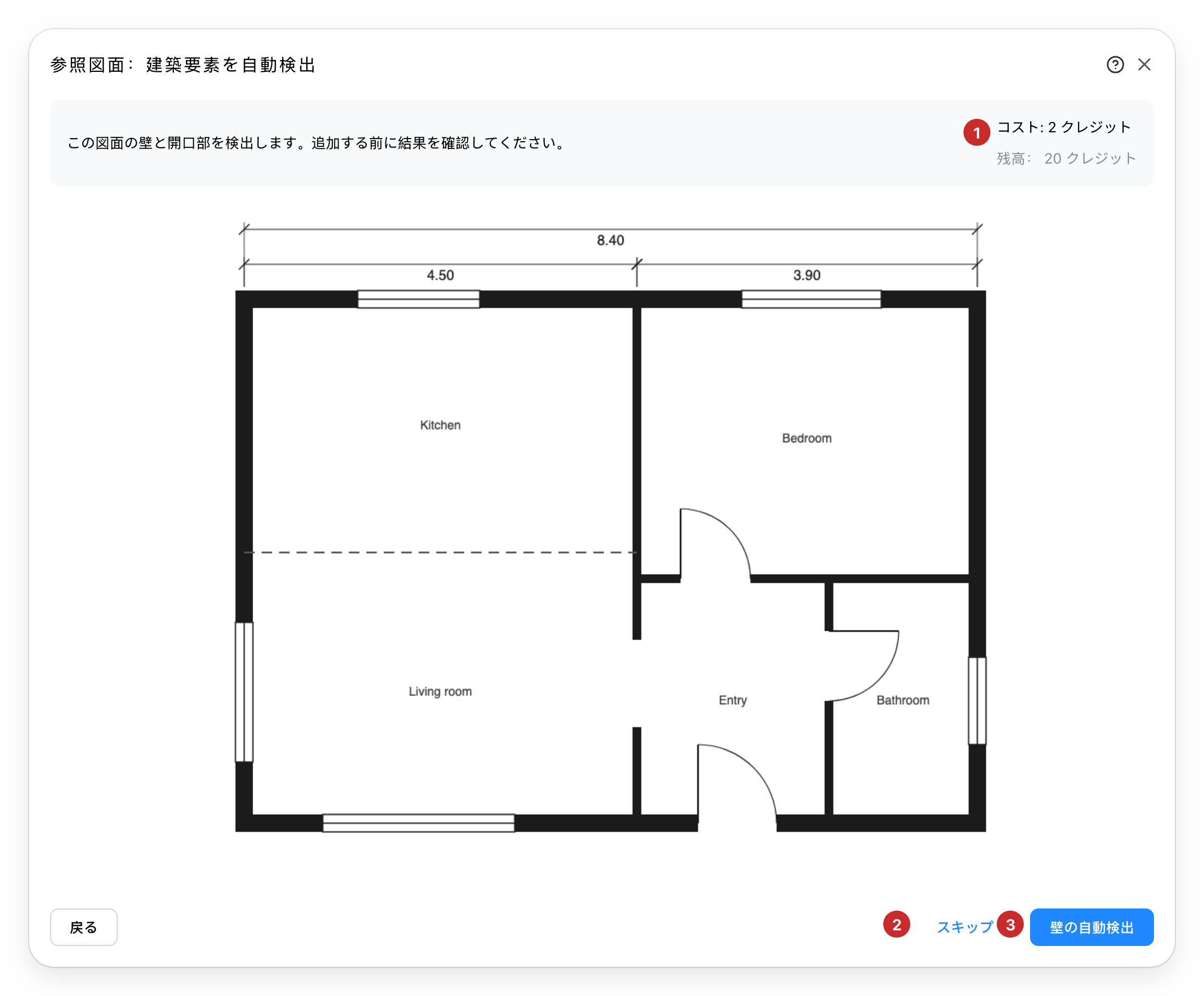 検出ステップ(開始前)