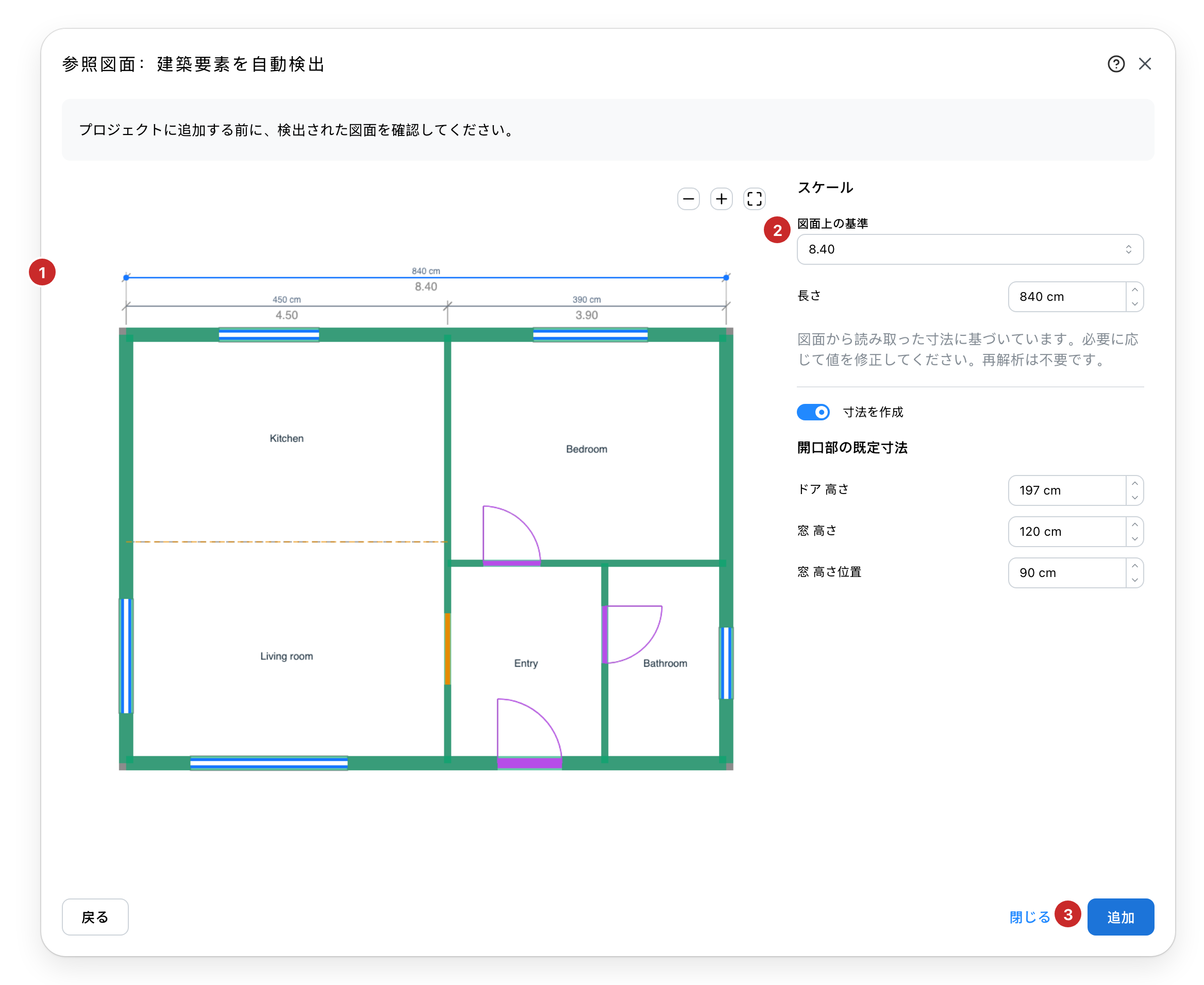 追加準備ができた検出後の図面