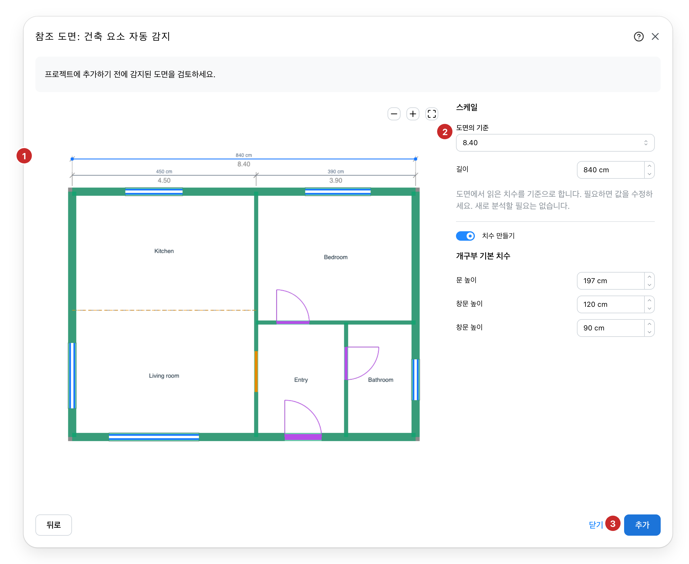 추가할 준비가 된 감지된 도면