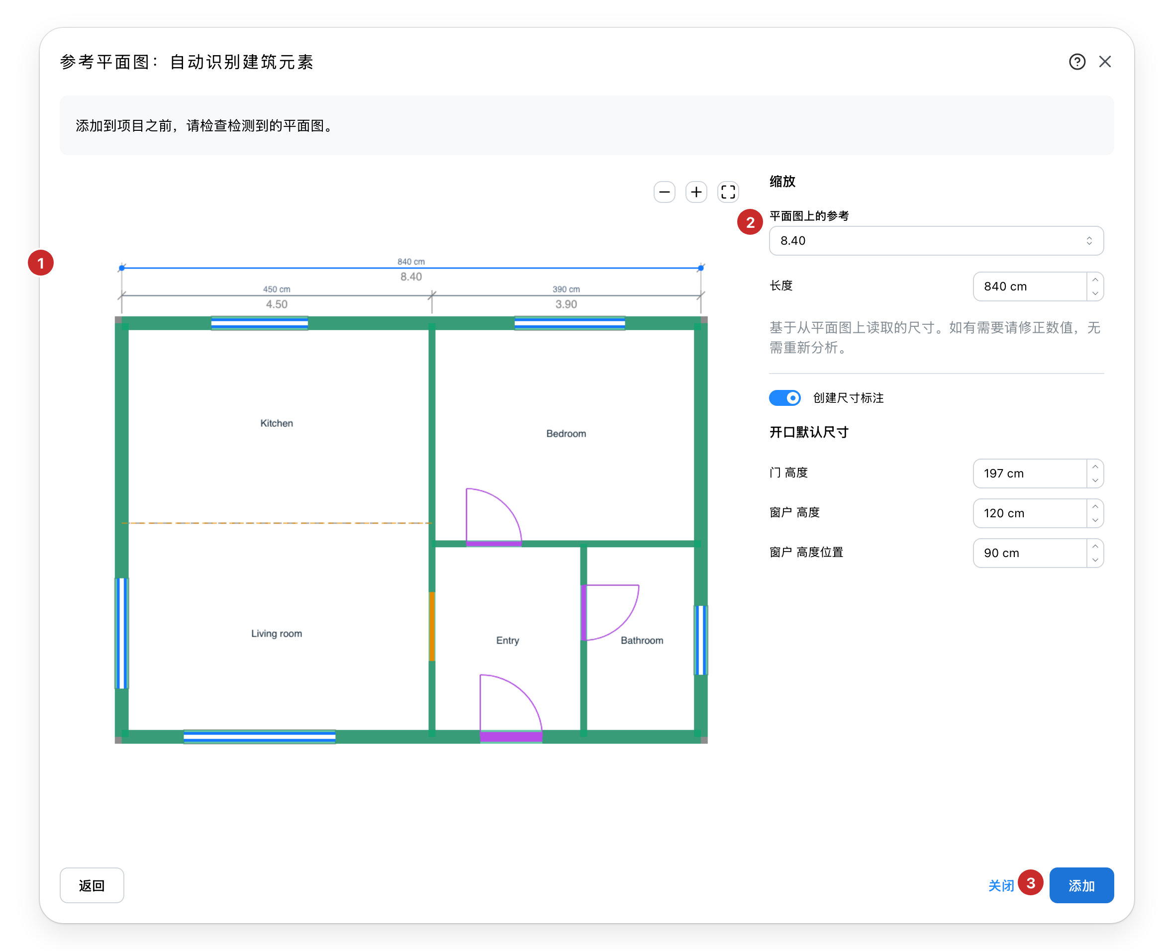 检测出的平面图,可供添加