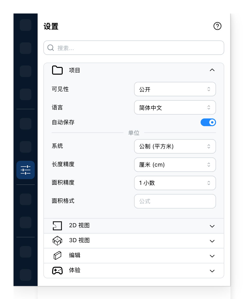 配置面板,项目部分