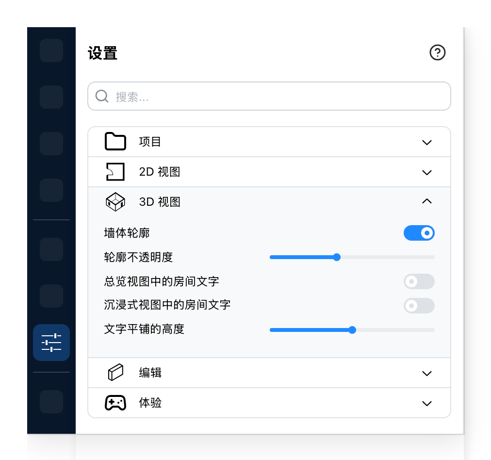 配置面板,3D视图部分