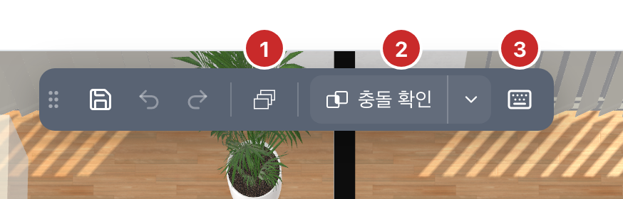 3D 모델 위의 컨트롤 바