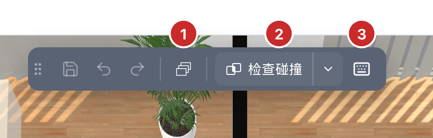 3D模型上方的工具栏