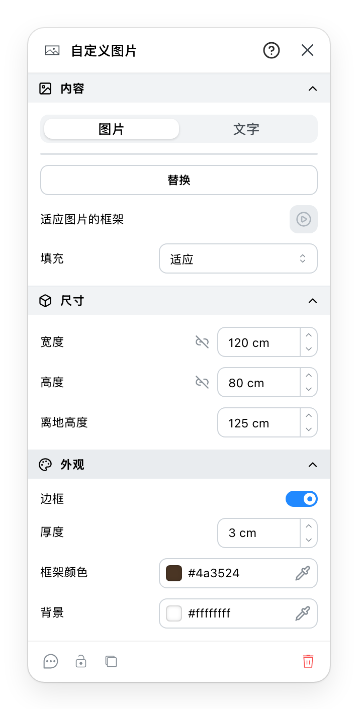 自定义图片面板