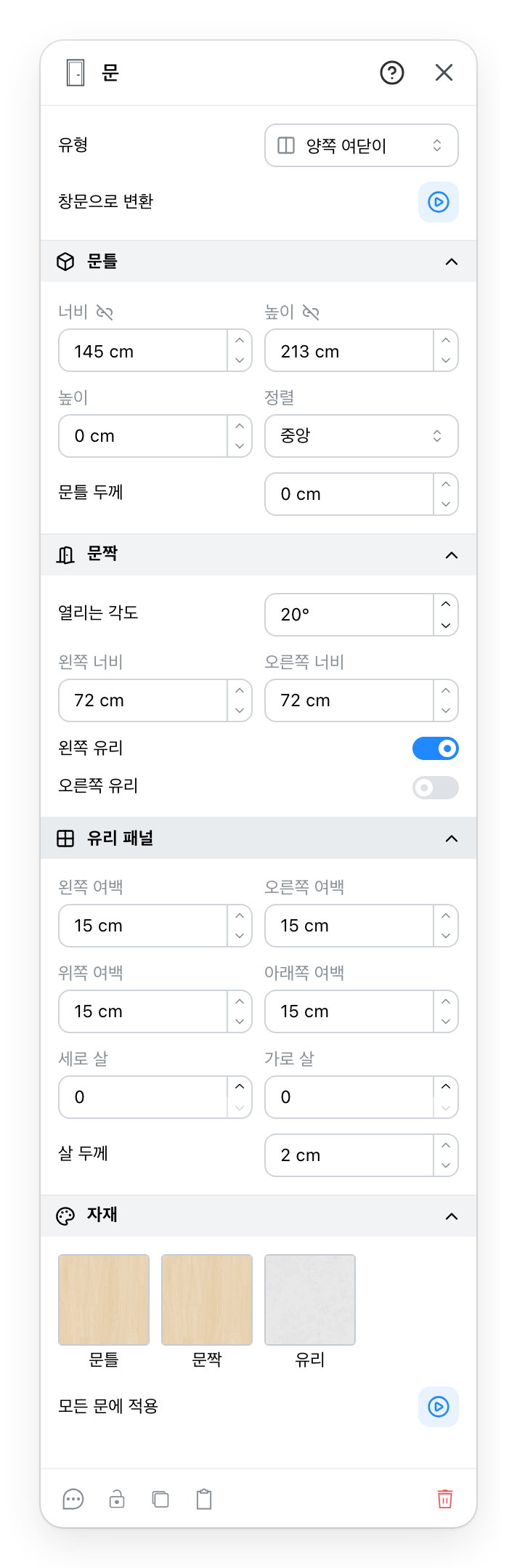 문 패널