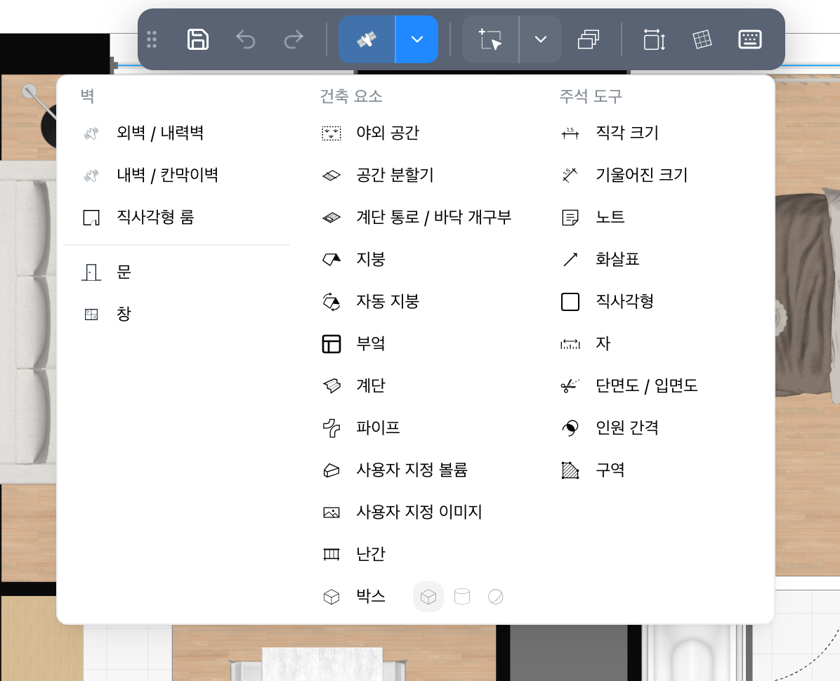 컨트롤 바에서 열린 그리기 도구 메뉴
