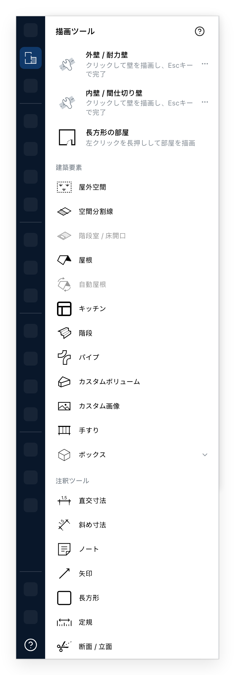 描画ツールのパネル