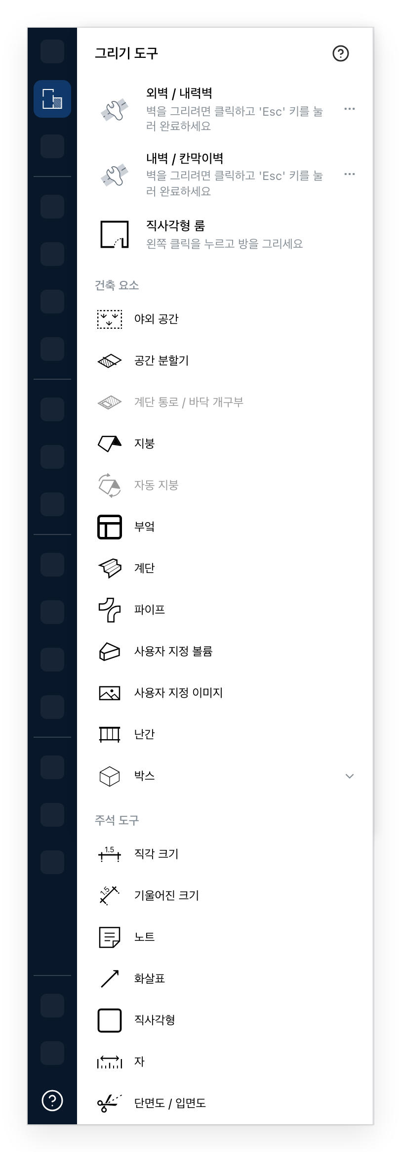 그리기 도구 패널