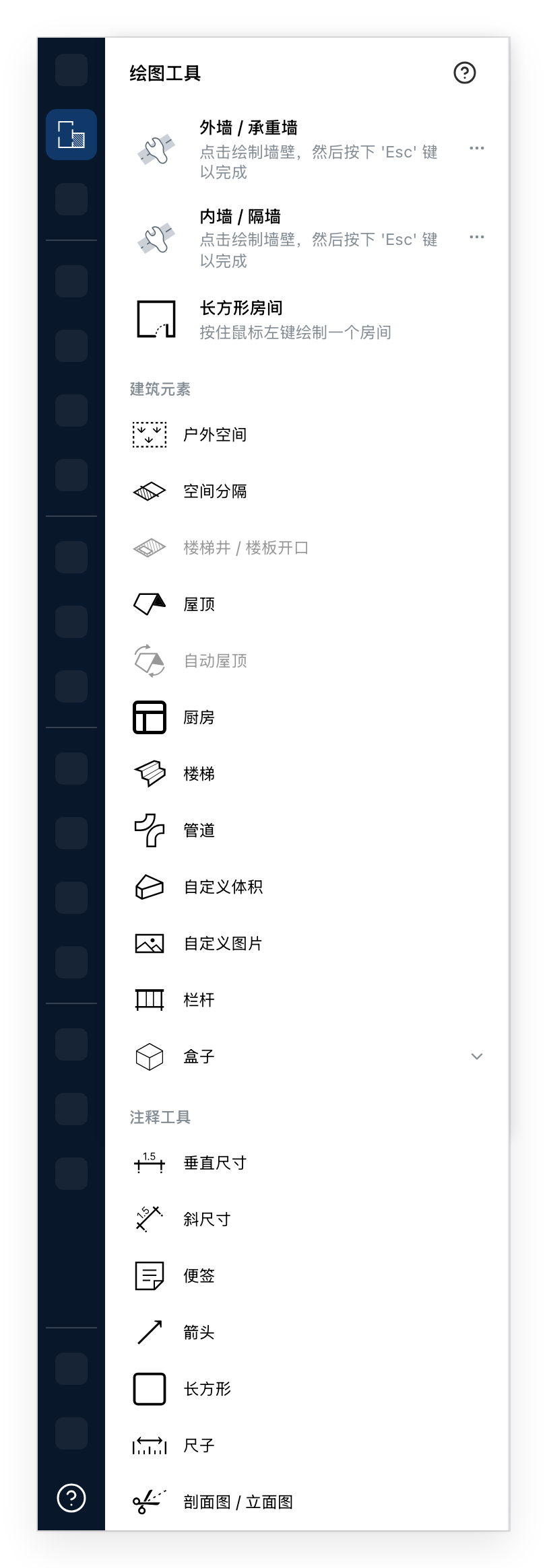 绘图工具面板
