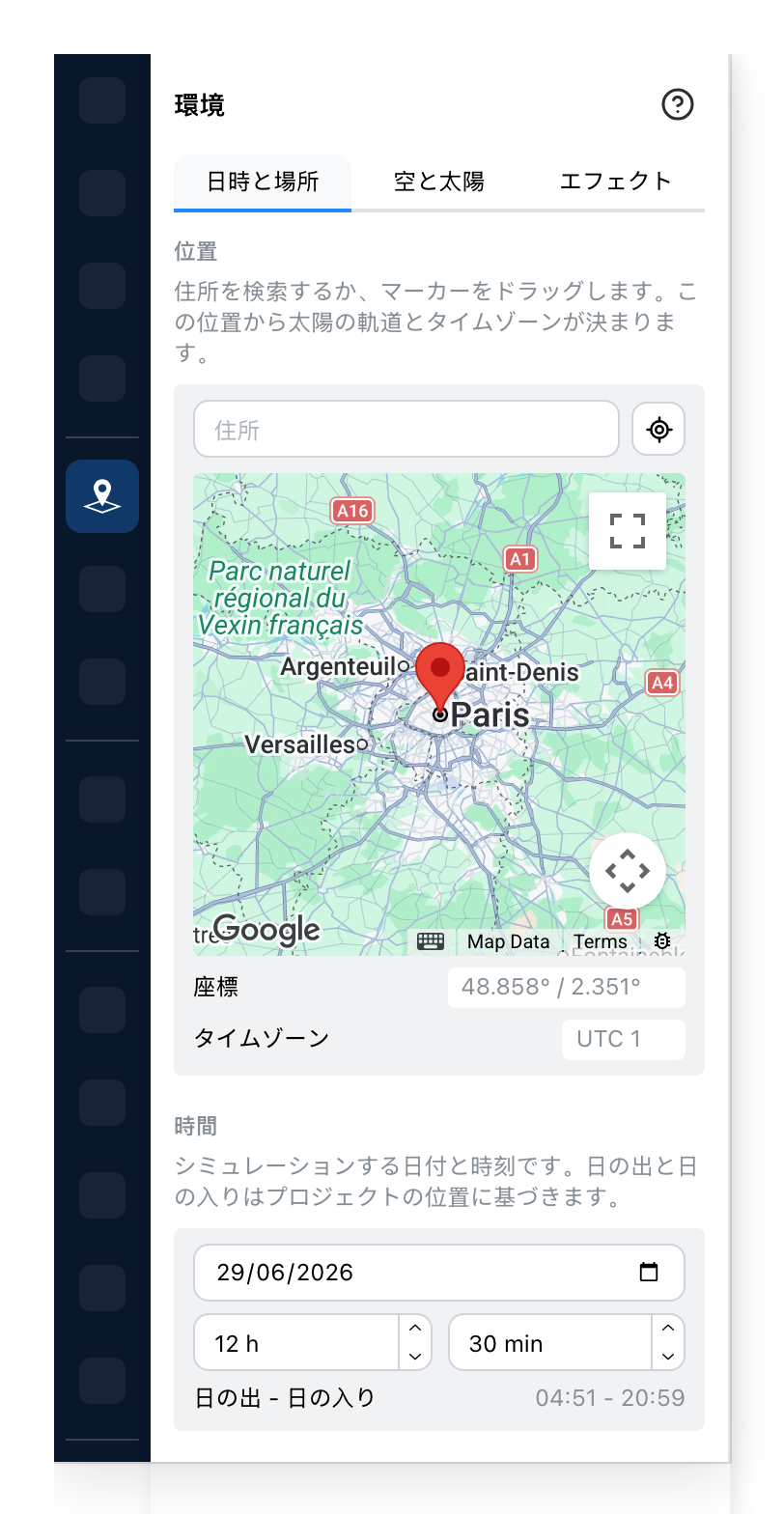 環境パネル、時刻と場所