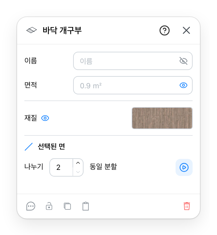 바닥 개구부 패널