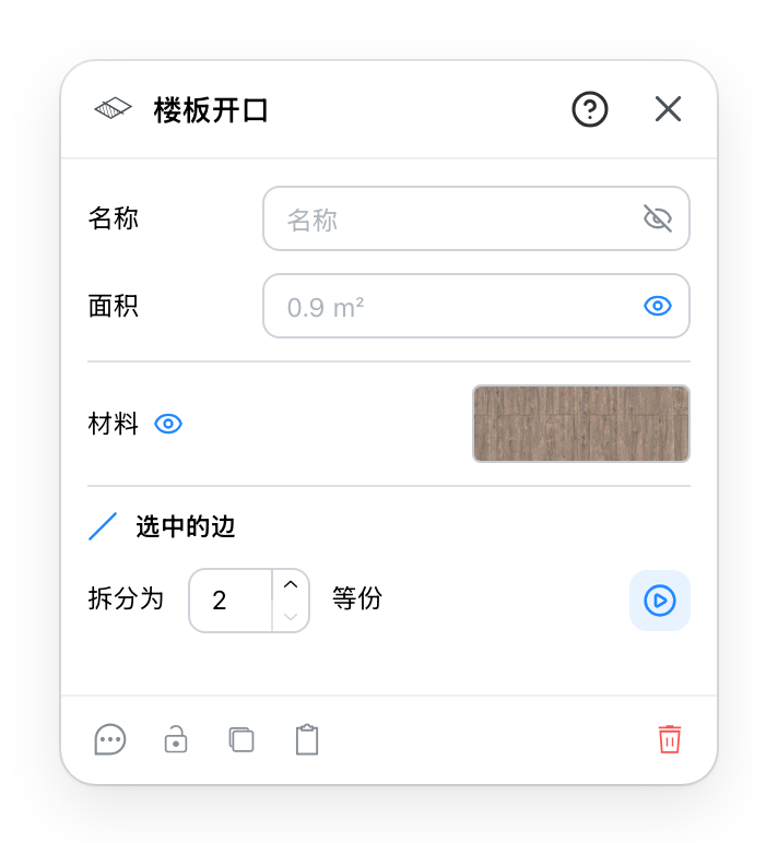 楼板洞口面板