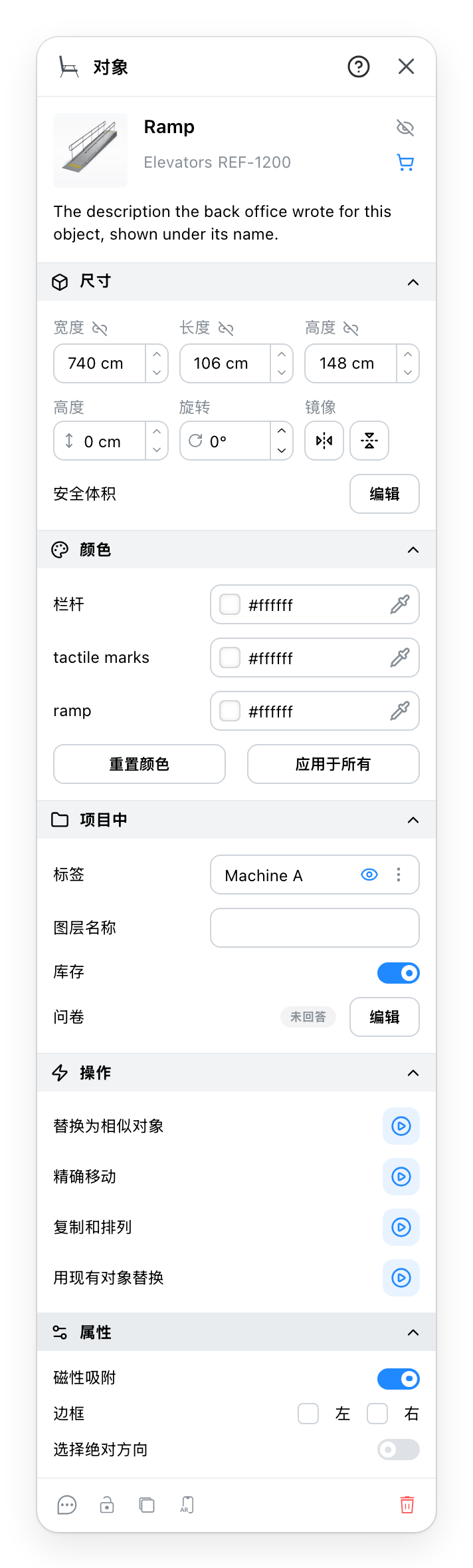物体的属性面板,各部分已展开