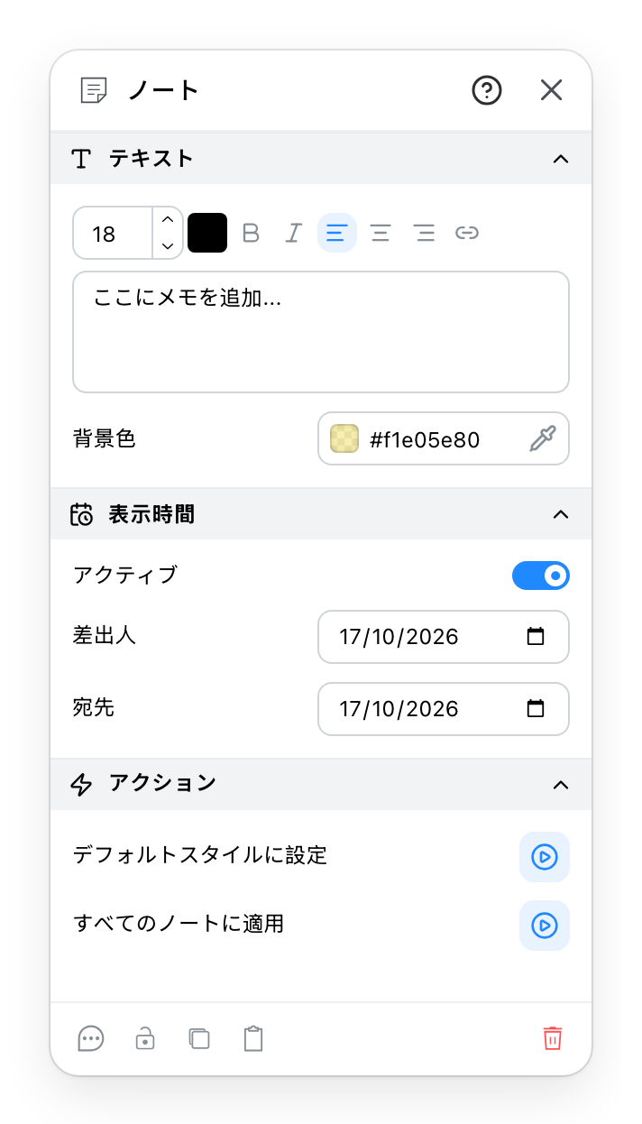 ノートパネル