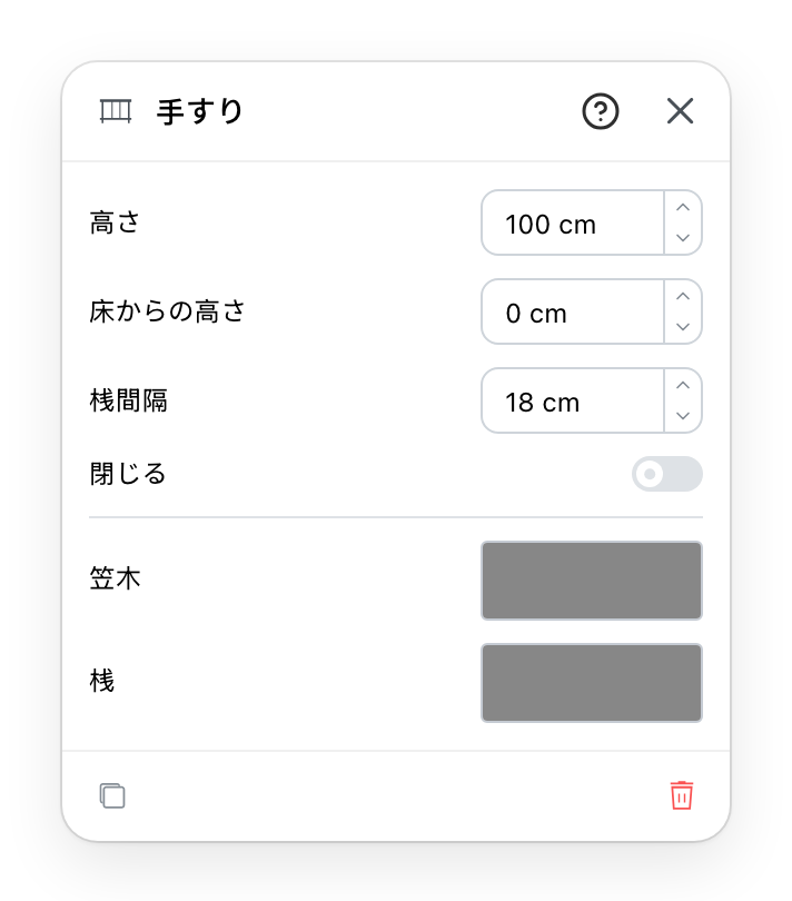 旧式の手すりのパネル