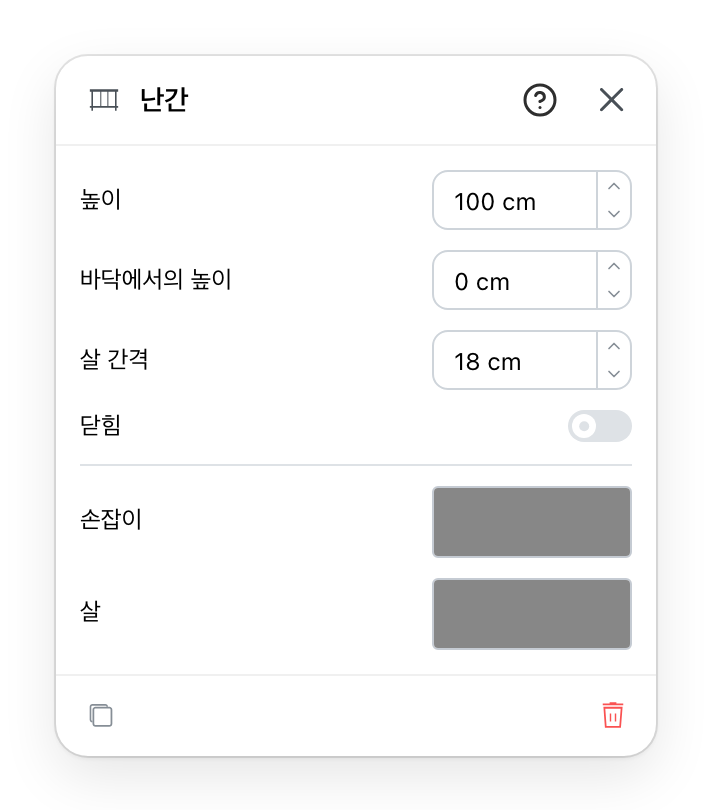 이전 난간의 패널