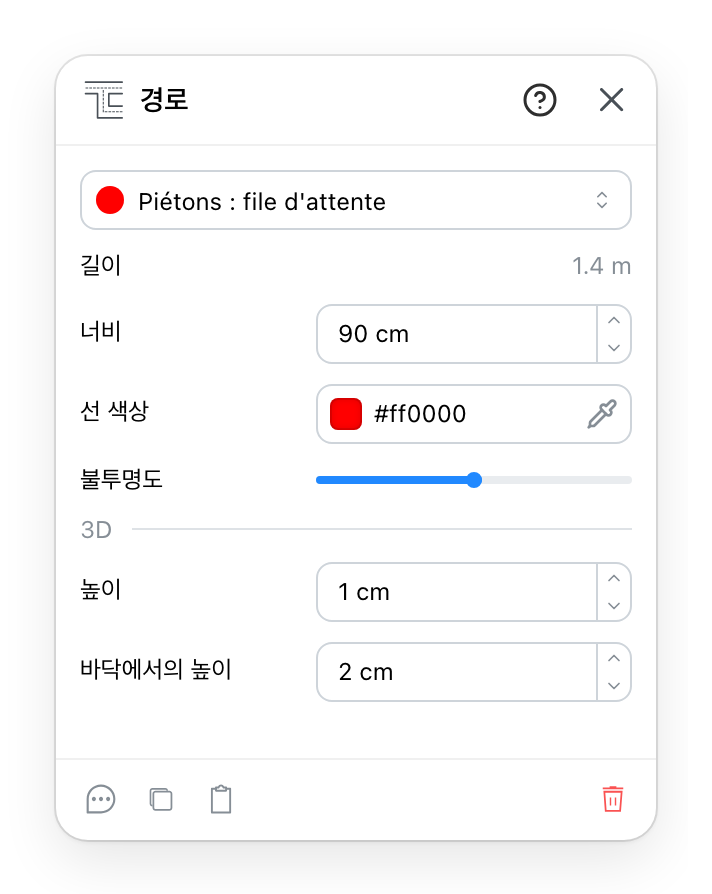 경로 패널
