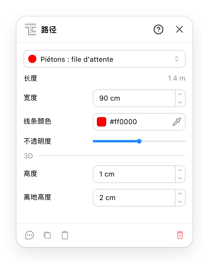 路径面板