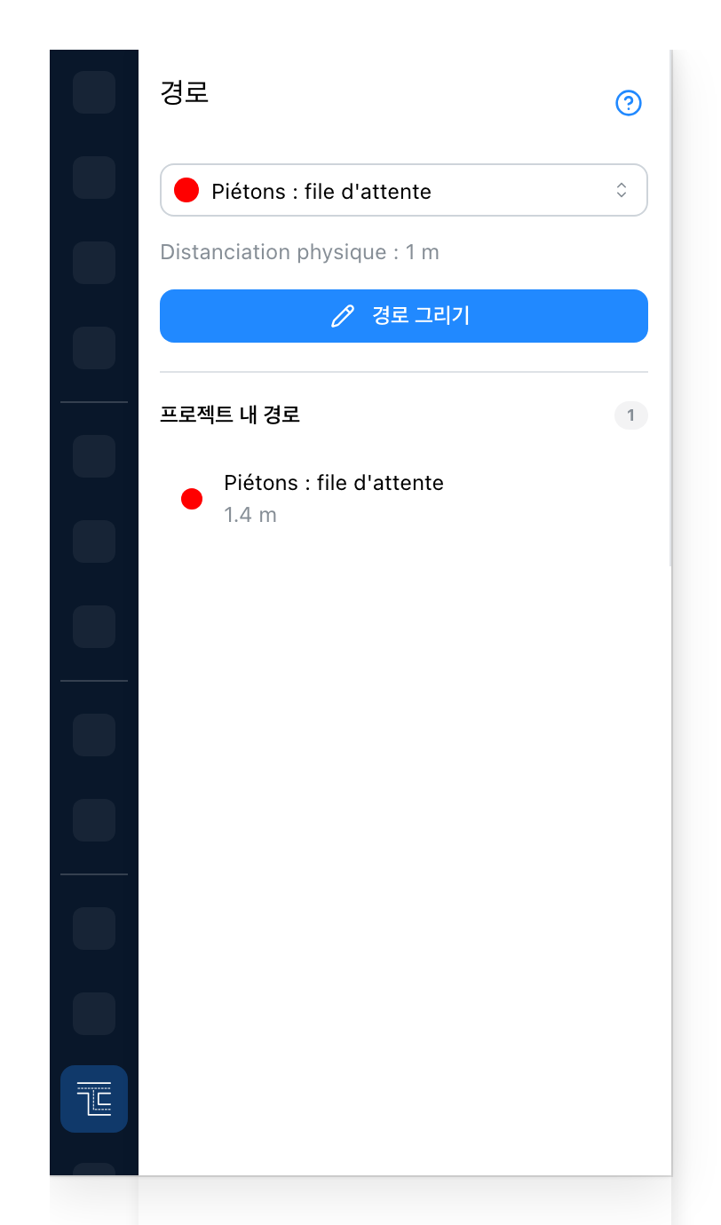 경로 탭