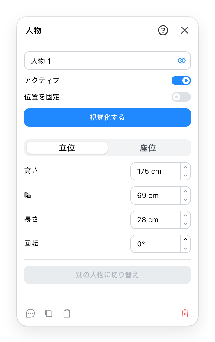 人物パネル