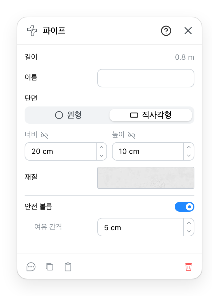 파이프 패널
