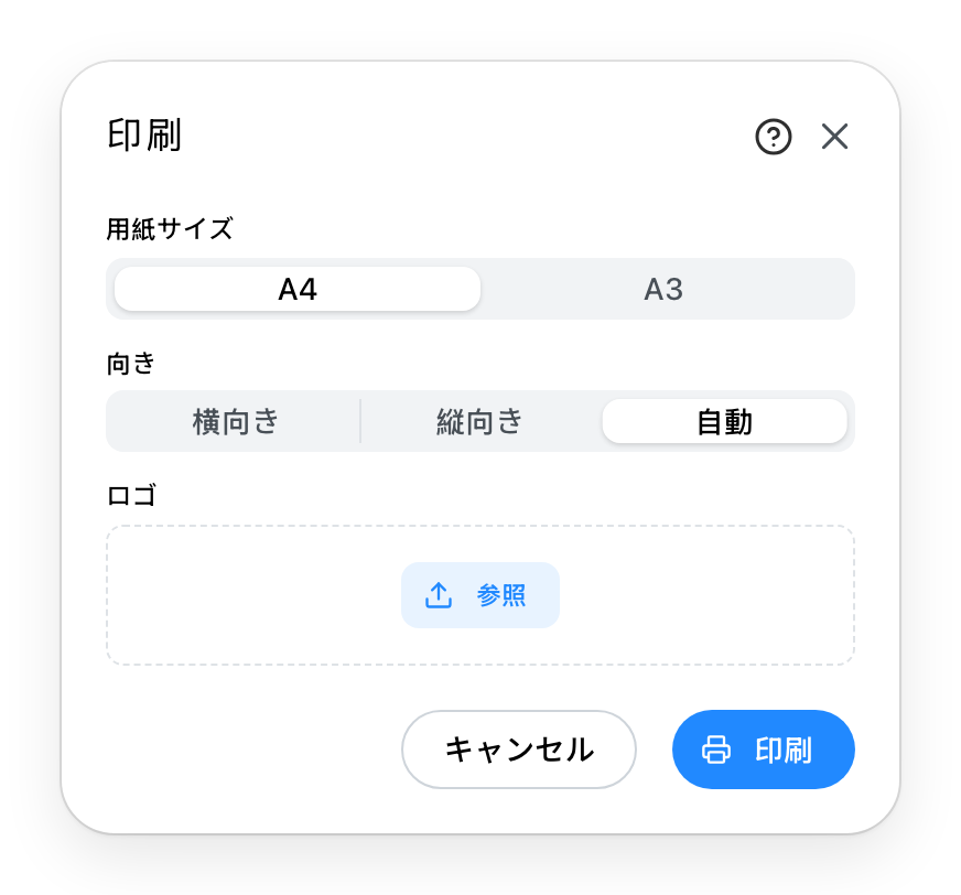 印刷ダイアログ
