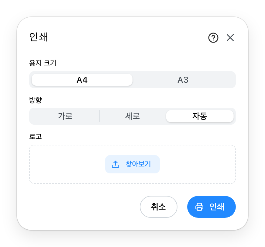 인쇄 대화상자