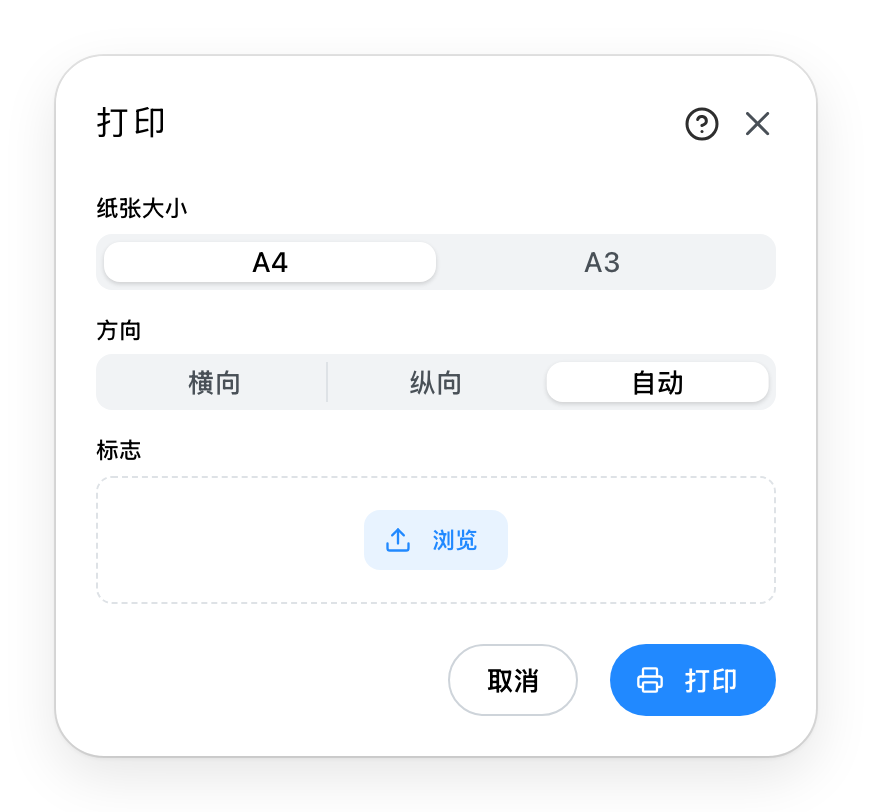 打印对话框