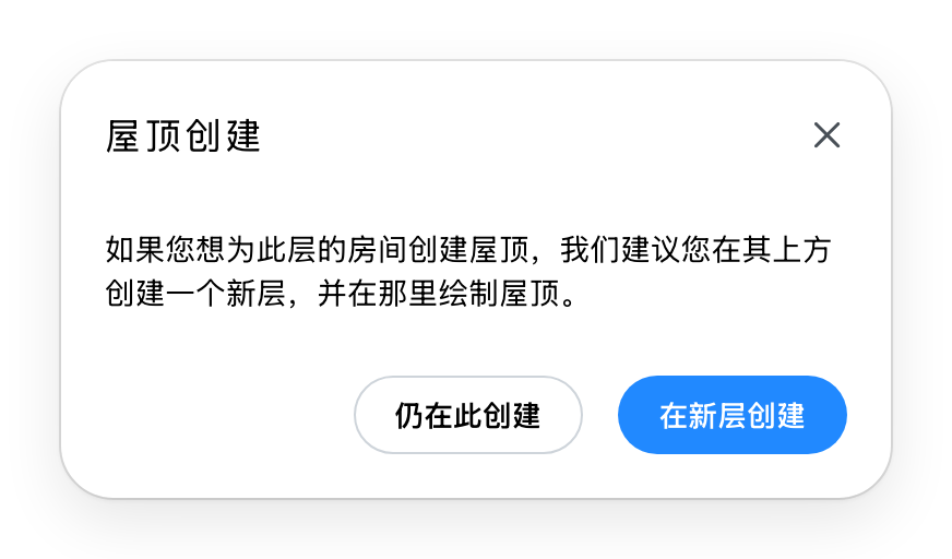 屋顶创建对话框