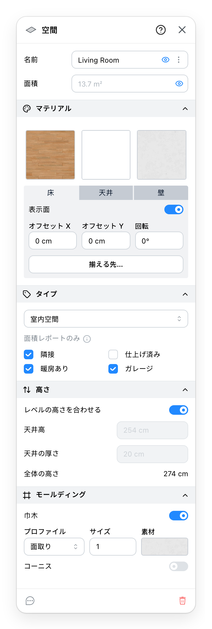 空間パネル