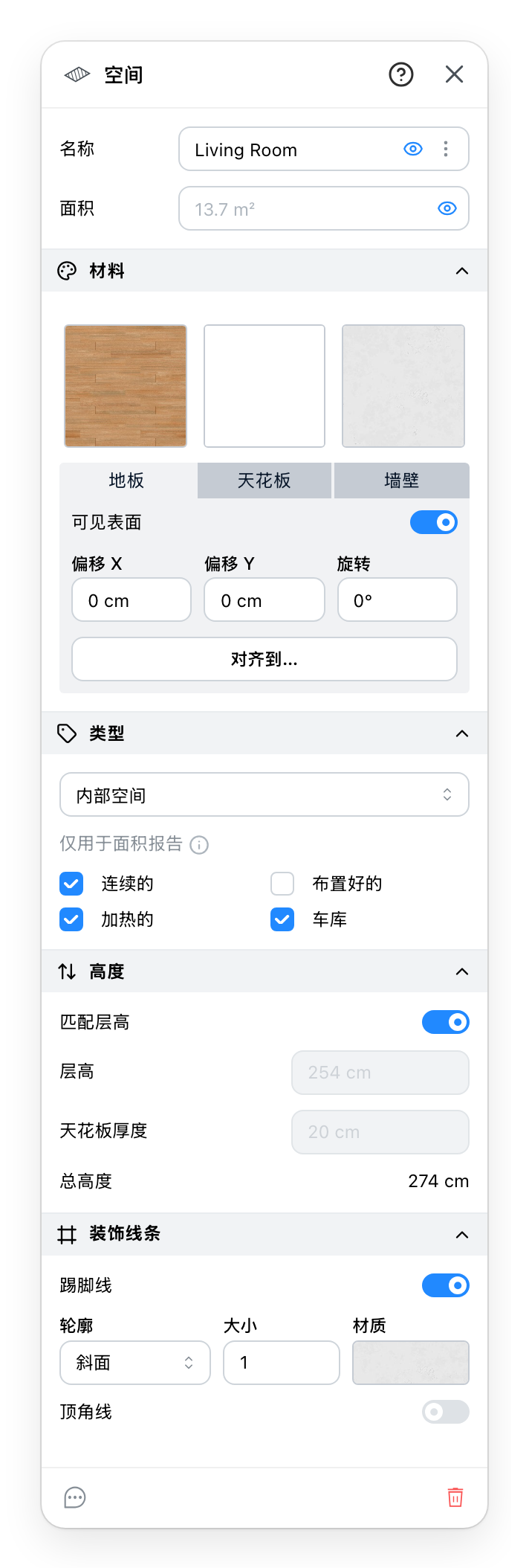 空间面板