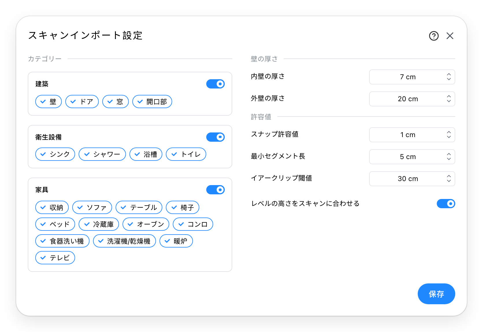 スキャン取り込み設定ダイアログ