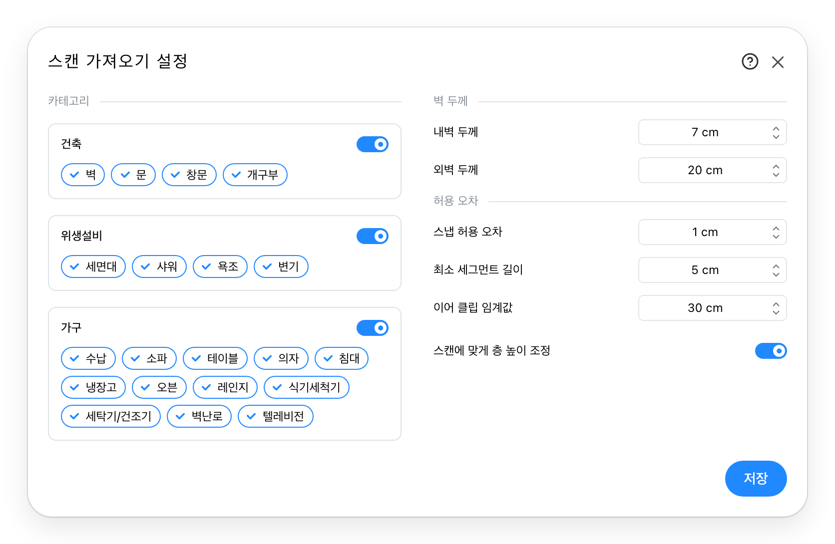 스캔 가져오기 설정 대화상자