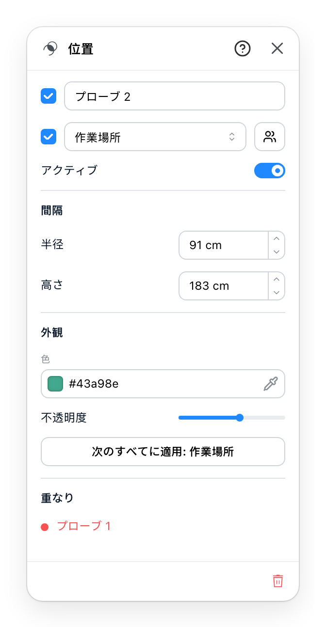 位置パネル