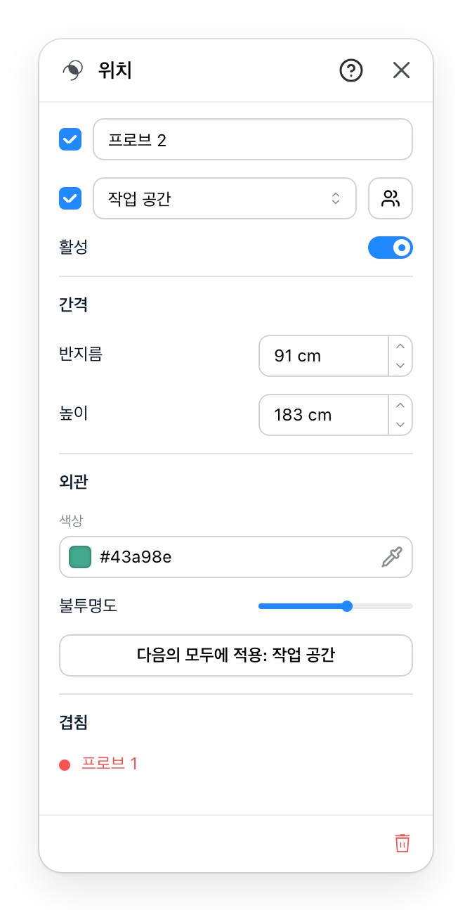 위치 패널
