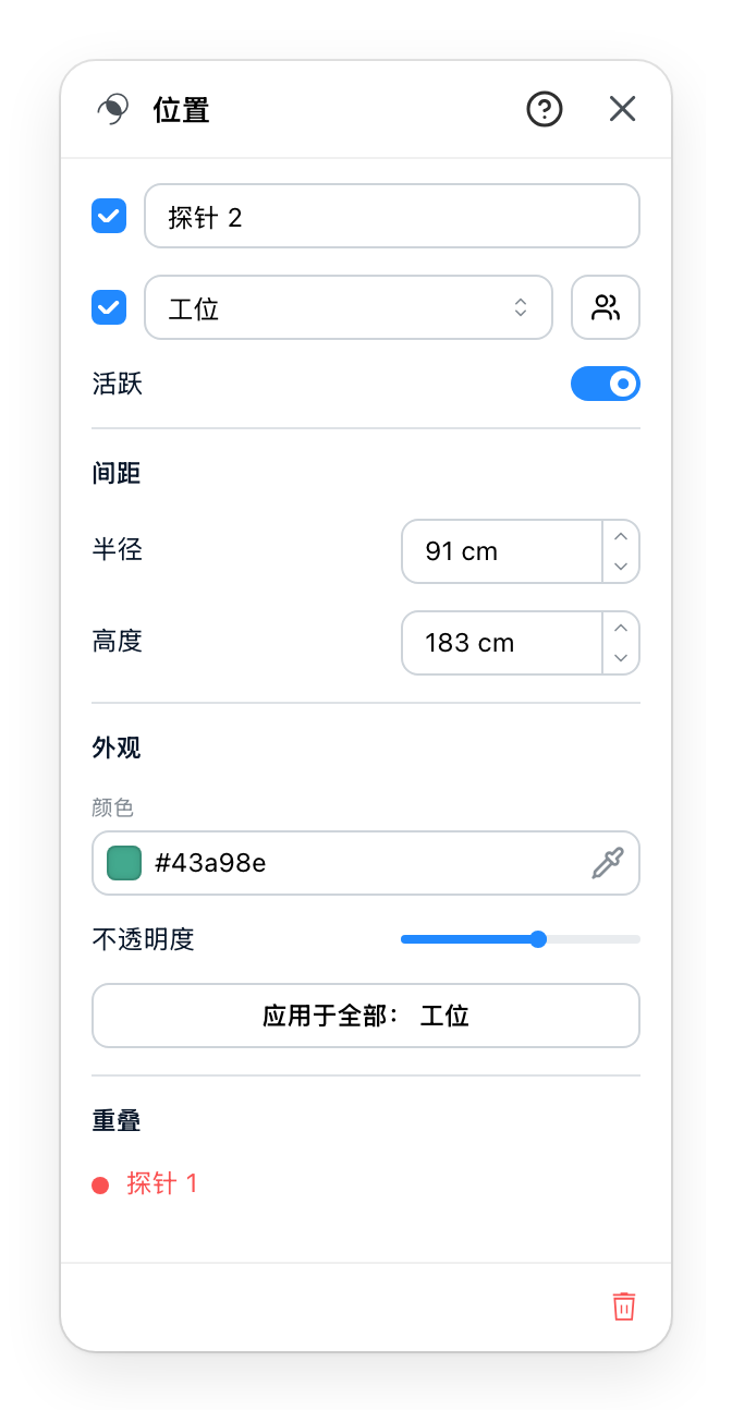 位置面板