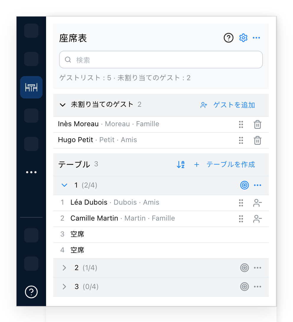 座席表タブ。着席待ちのゲスト2人とテーブル3卓