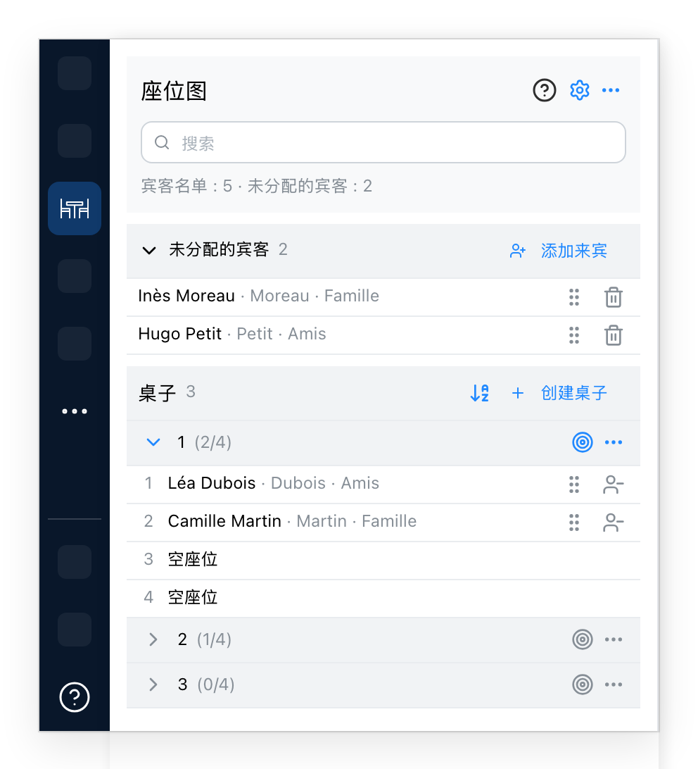座位图标签页,两位待安排的宾客和三张桌子