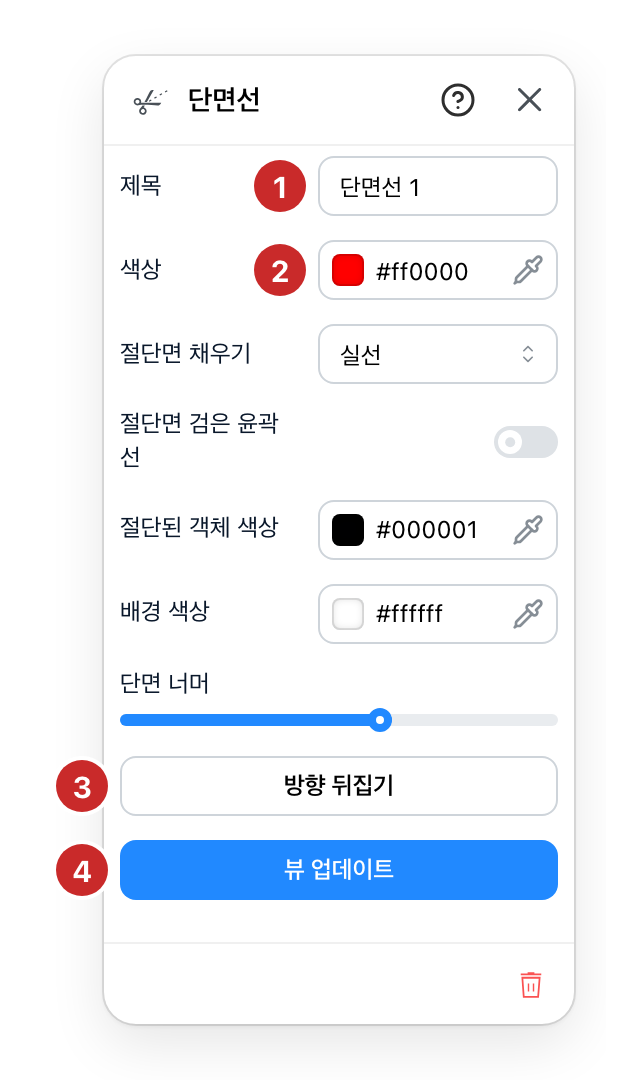 단면선 패널