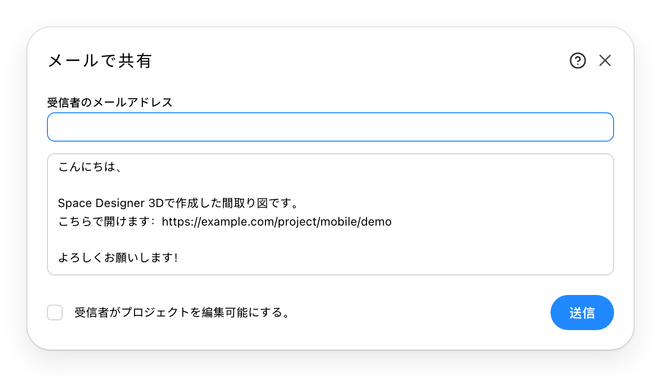メール共有ダイアログ