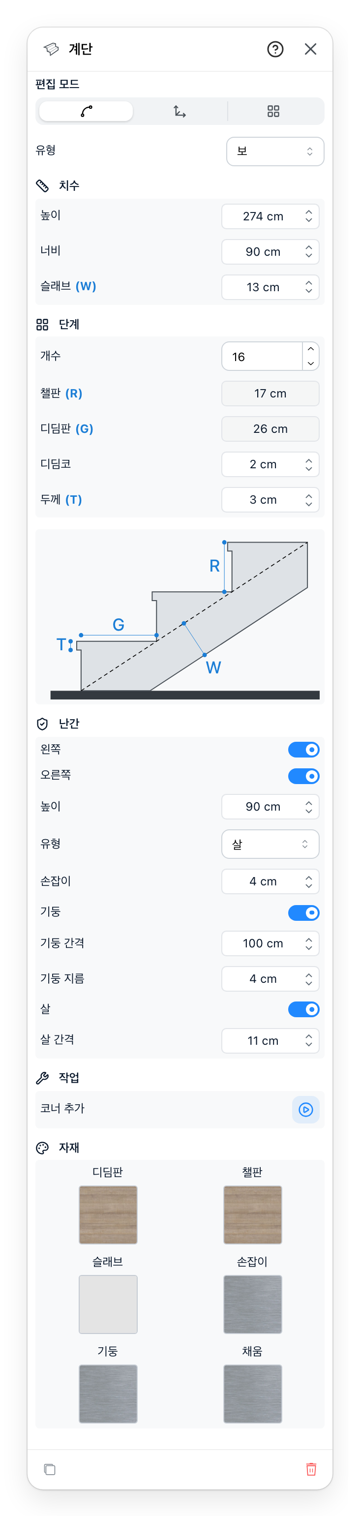 계단 패널