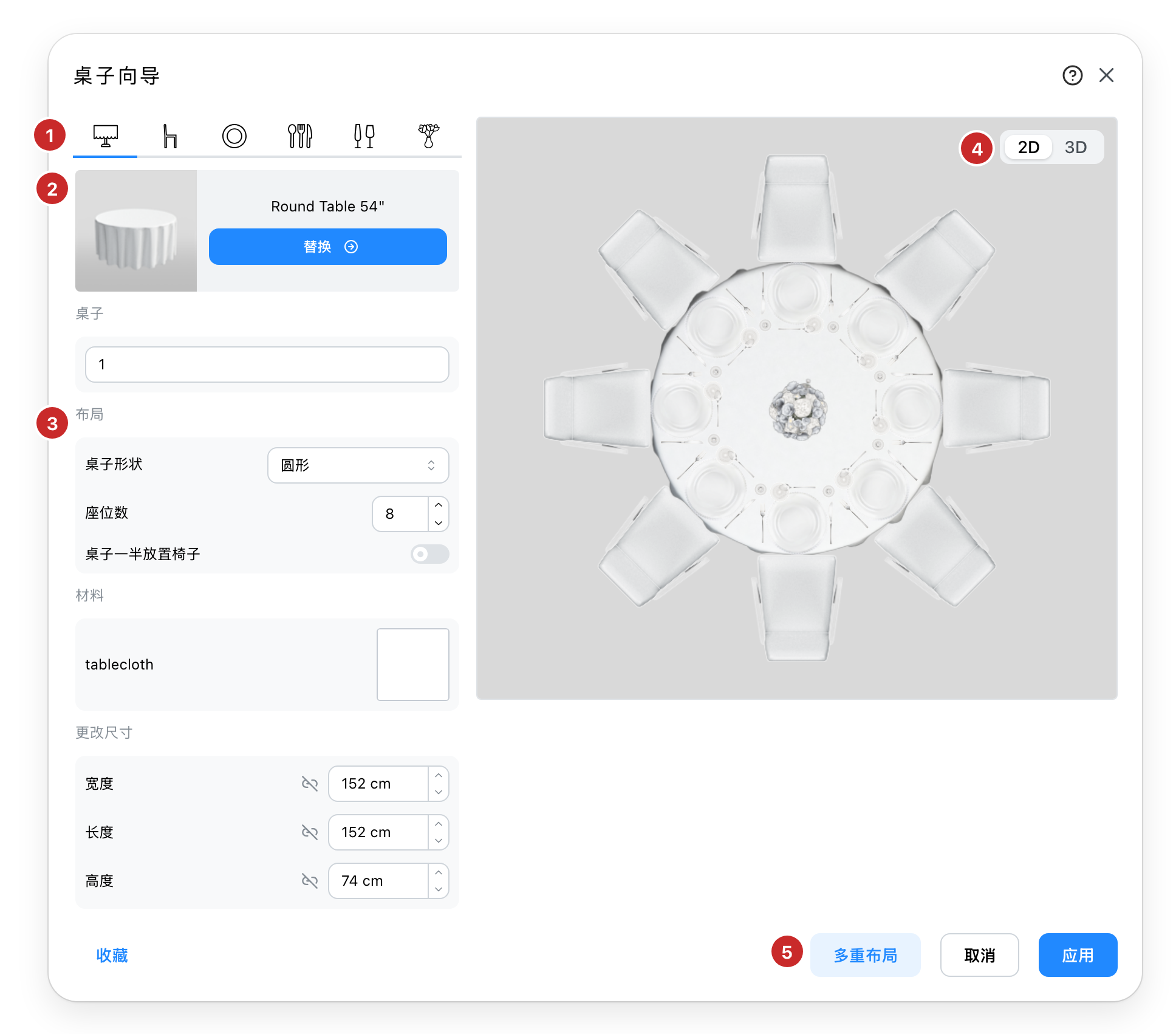 桌子向导,五个部分已编号