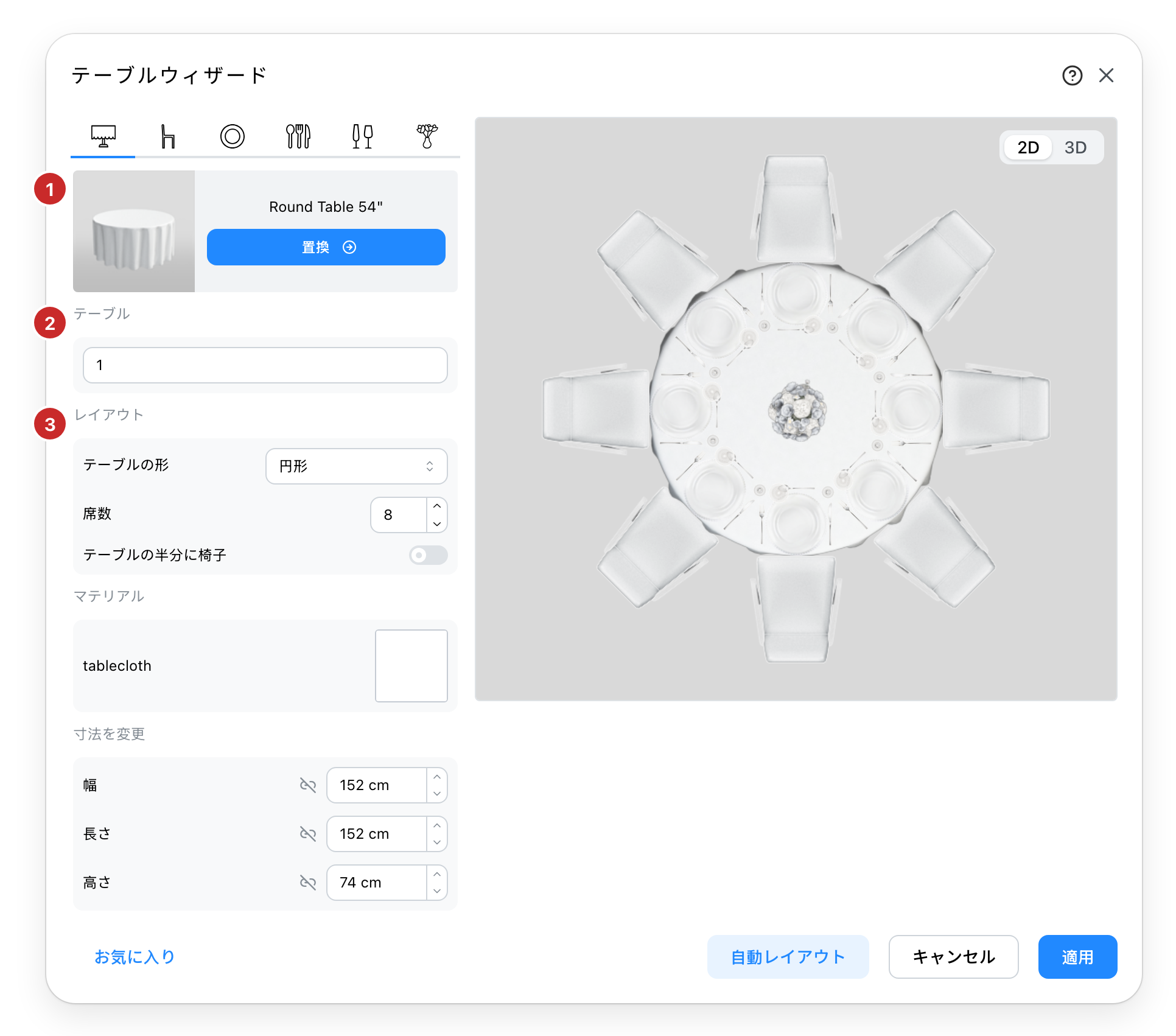 テーブルタブ