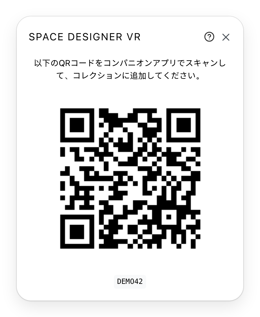 QR コードとペアリングコード