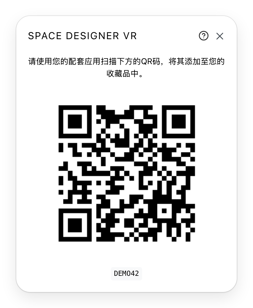 二维码和配对码
