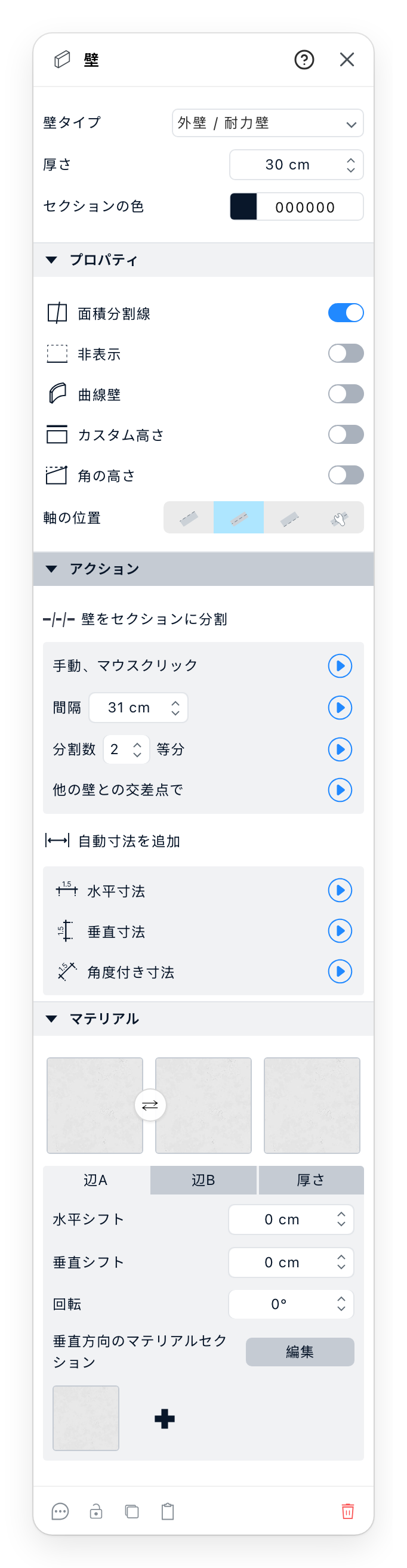 壁パネル