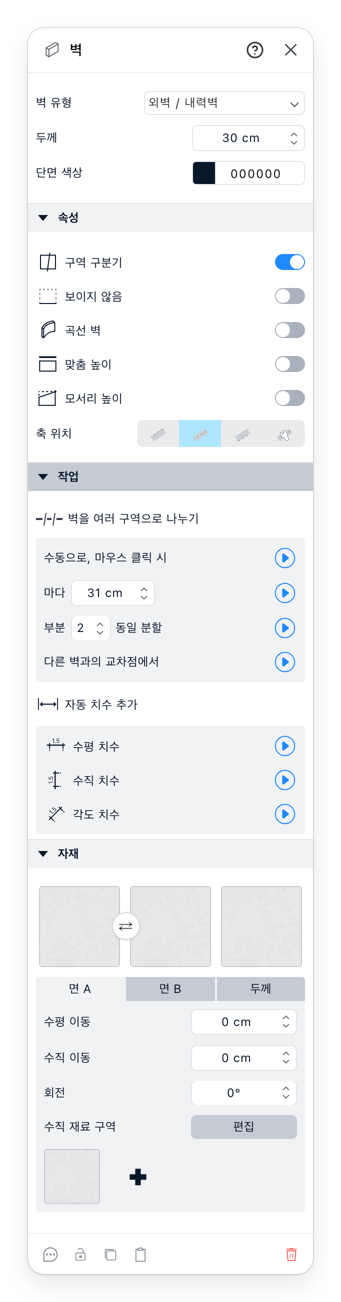 벽 패널