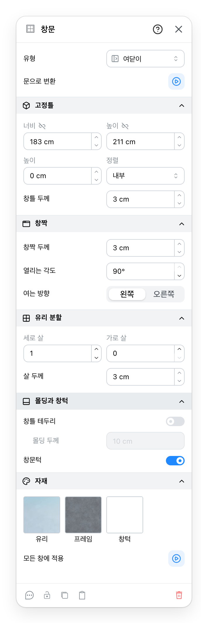 창문 패널