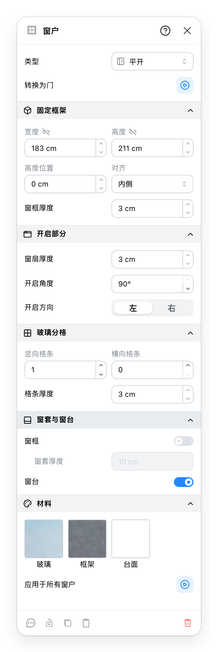 窗户面板